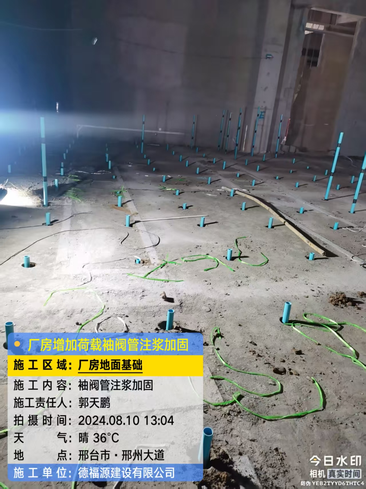 隆化袖阀管注浆施工