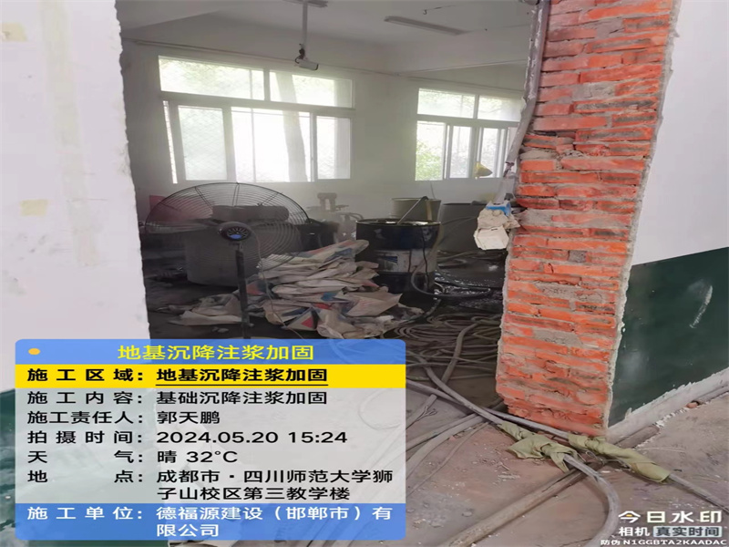 隆化高压旋喷注浆在地基下沉注浆加固中的应用