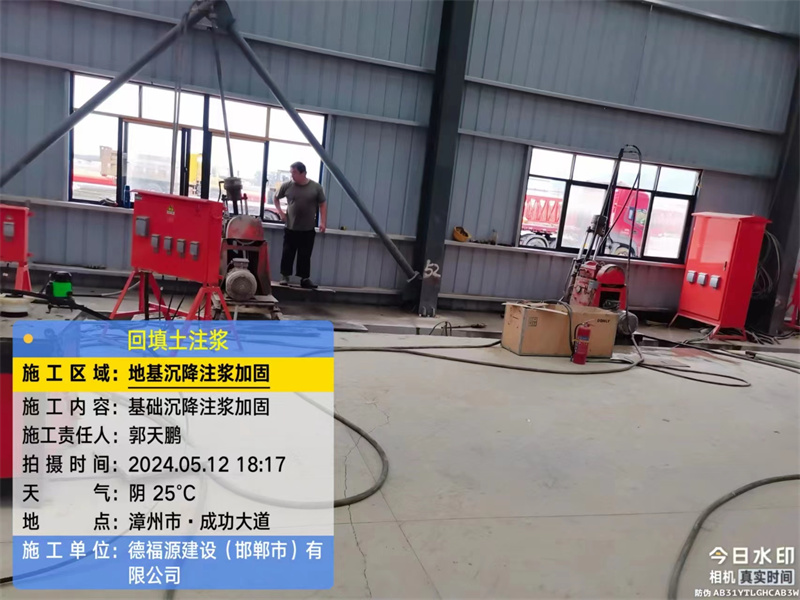 隆化地基下沉注浆加固后的房屋稳固性评价