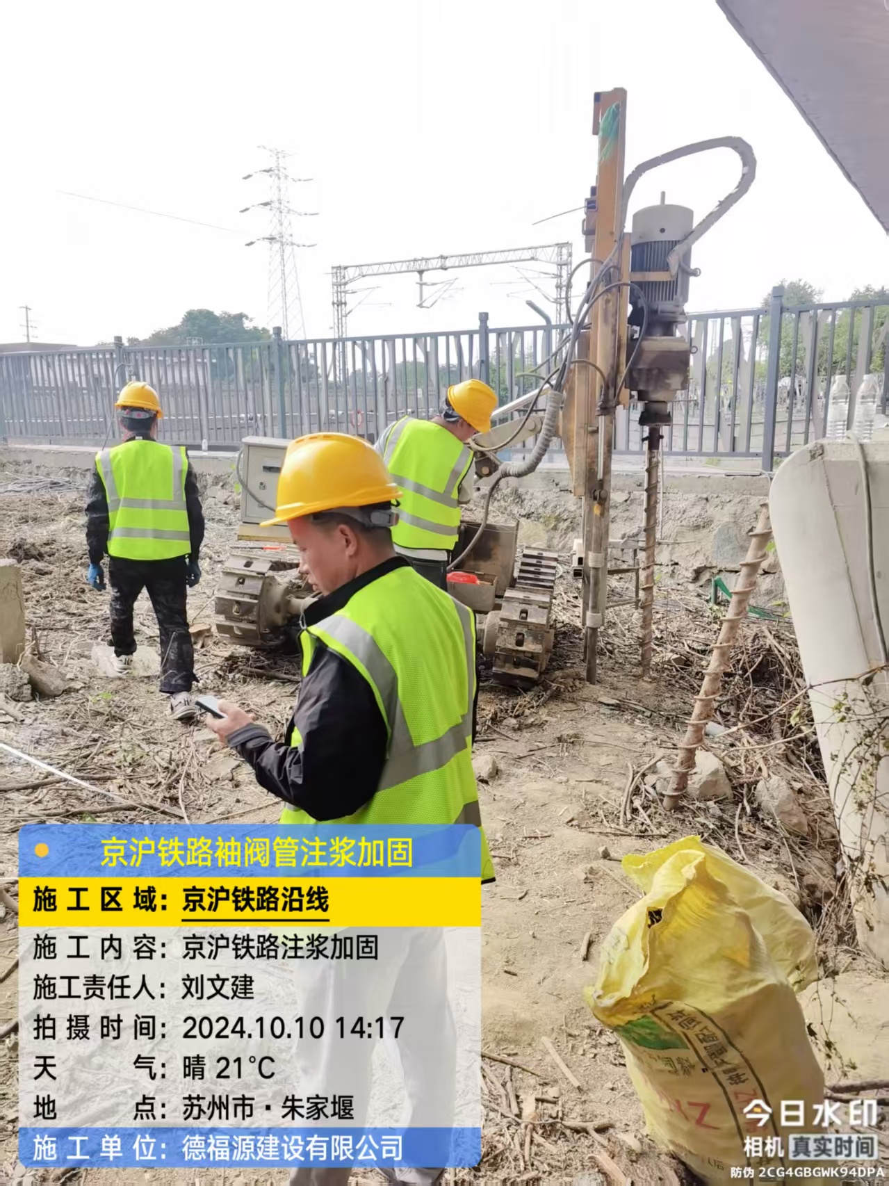 隆化袖阀管注浆工艺